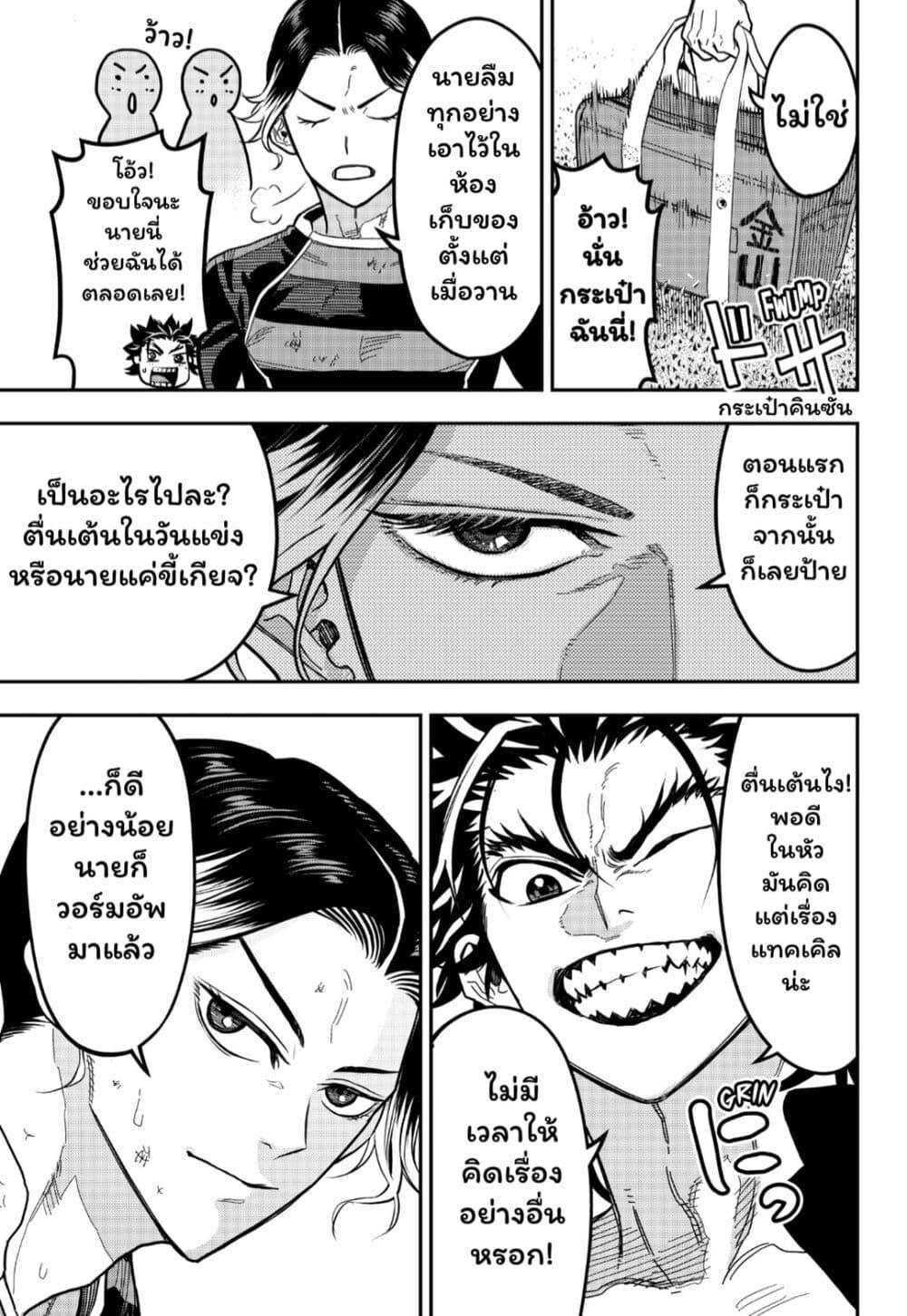 Manga-lc-com อ่านมังงะ อ่านการ์ตูน ออนไลน์ ฟรี Rugby Rumble ตอนที่ 1 2 3 4 5 6 7 8 9 10 11 12 13 14 ฟรี ไม่มีโฆษณา Manga-lc - อ่าน มังงะ อ่าน การ์ตูน ออนไลน์ อ่านมังงะ ฟรี