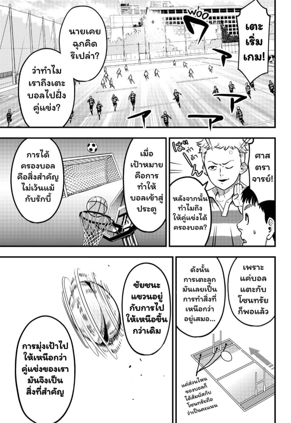Manga-lc-com อ่านมังงะ อ่านการ์ตูน ออนไลน์ ฟรี Rugby Rumble ตอนที่ 1 2 3 4 5 6 7 8 9 10 11 12 13 14 ฟรี ไม่มีโฆษณา Manga-lc - อ่าน มังงะ อ่าน การ์ตูน ออนไลน์ อ่านมังงะ ฟรี