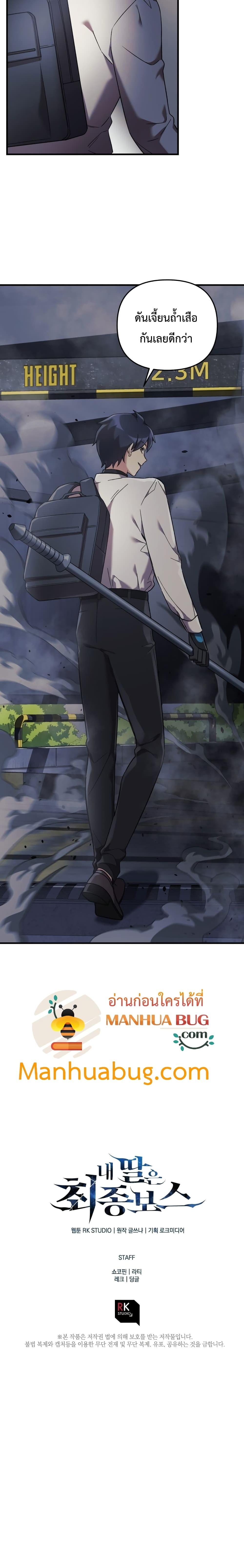 Manga-lc-com อ่านมังงะ อ่านการ์ตูน ออนไลน์ ฟรี My Daughter is the Final Boss ตอนที่ 1 2 3 4 5 6 7 8 9 10 11 12 13 14 ฟรี ไม่มีโฆษณา Manga-lc - อ่าน มังงะ อ่าน การ์ตูน ออนไลน์ อ่านมังงะ ฟรี