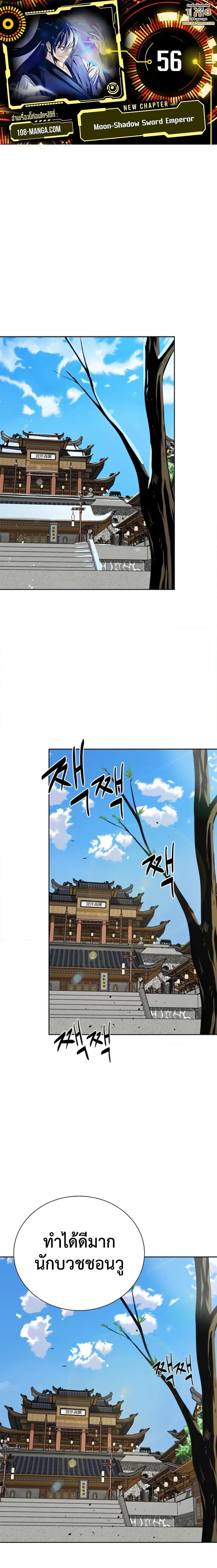 Manga-lc-com อ่านมังงะ อ่านการ์ตูน ออนไลน์ ฟรี Moon-Shadow Sword Emperor ตอนที่ 1 2 3 4 5 6 7 8 9 10 11 12 13 14 ฟรี ไม่มีโฆษณา Manga-lc - อ่าน มังงะ อ่าน การ์ตูน ออนไลน์ อ่านมังงะ ฟรี