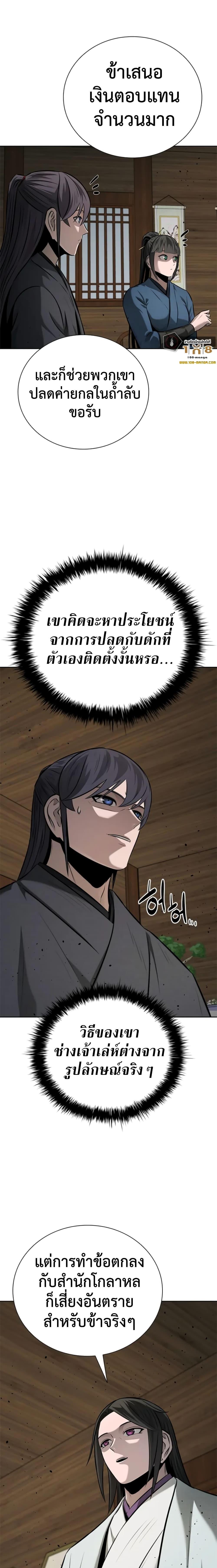 Manga-lc-com อ่านมังงะ อ่านการ์ตูน ออนไลน์ ฟรี Moon-Shadow Sword Emperor ตอนที่ 1 2 3 4 5 6 7 8 9 10 11 12 13 14 ฟรี ไม่มีโฆษณา Manga-lc - อ่าน มังงะ อ่าน การ์ตูน ออนไลน์ อ่านมังงะ ฟรี