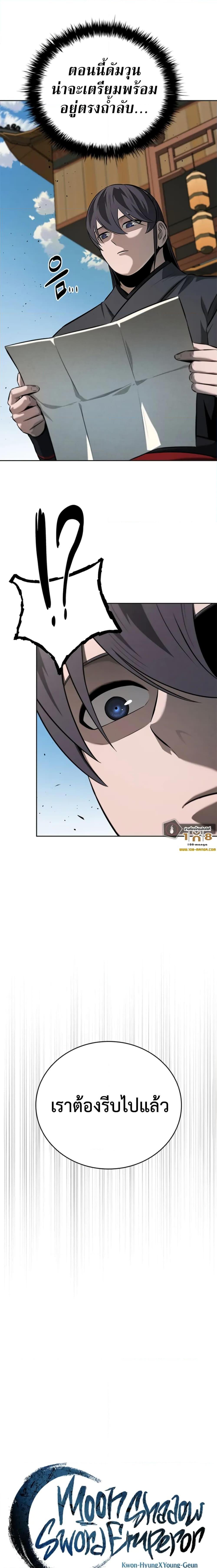 Manga-lc-com อ่านมังงะ อ่านการ์ตูน ออนไลน์ ฟรี Moon-Shadow Sword Emperor ตอนที่ 1 2 3 4 5 6 7 8 9 10 11 12 13 14 ฟรี ไม่มีโฆษณา Manga-lc - อ่าน มังงะ อ่าน การ์ตูน ออนไลน์ อ่านมังงะ ฟรี