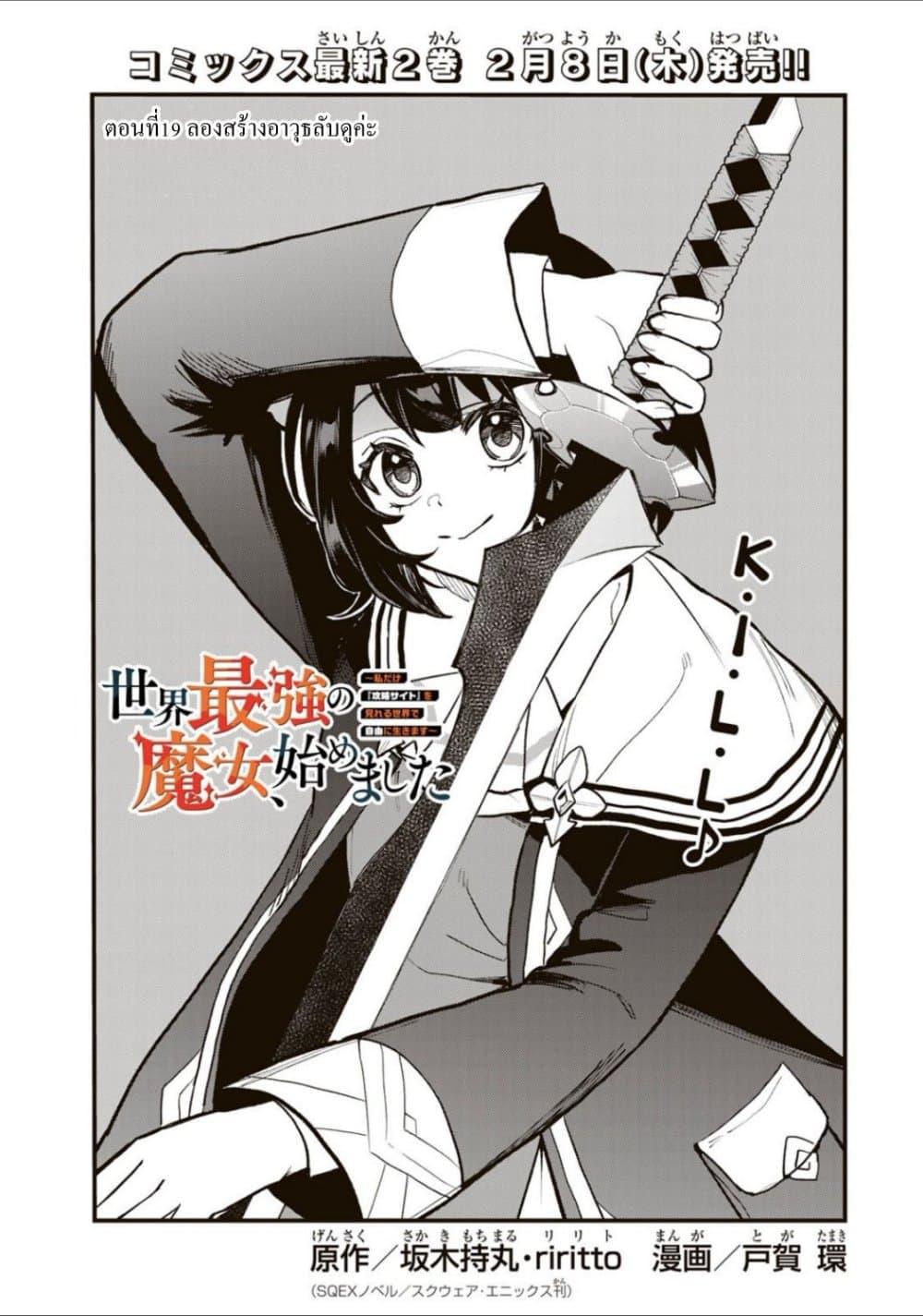 Doujin-Lc- อ่าน โดจิน มังฮวา เกาหลี ญี่ปุ่น จีน แปลไทย Sekai Saikyou no Majo, Hajimemashita – Watashidake “Kouryaku Saito” wo Mireru Sekai de Jiyuu ni Ikimasu ตอนที่ 1 2 3 4 5 6 7 8 9 10 11 12 13 14 ฟรี ไม่มีโฆษณา อ่าน โดจิน Manhwa เกาหลี ญี่ปุ่น จีน เรามีครบ คัดมาให้เน้นๆ โดจิน 18+ รับประกันความฟินโดย  Doujin Lc