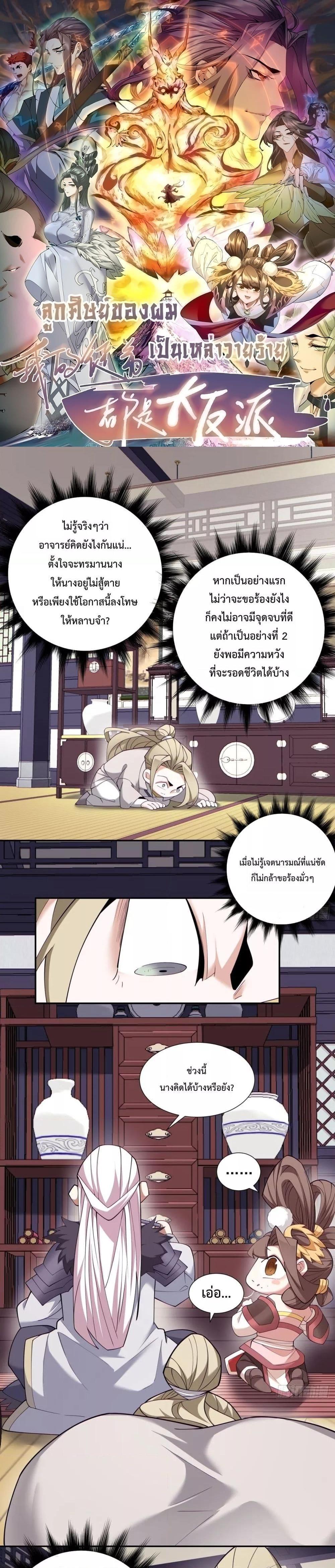 Manga-lc-com อ่านมังงะ อ่านการ์ตูน ออนไลน์ ฟรี My Disciples Are All Big Villains ตอนที่ 1 2 3 4 5 6 7 8 9 10 11 12 13 14 ฟรี ไม่มีโฆษณา Manga-lc - อ่าน มังงะ อ่าน การ์ตูน ออนไลน์ อ่านมังงะ ฟรี