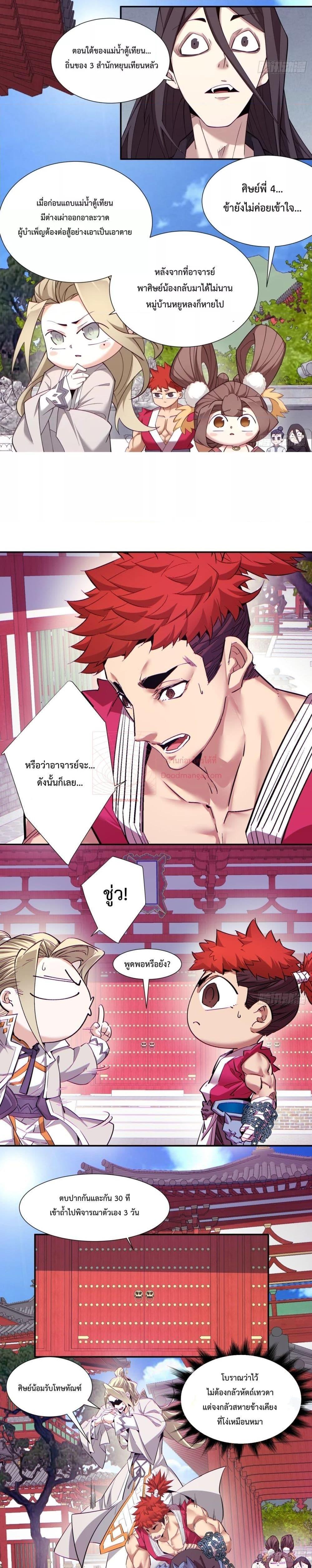 Manga-lc-com อ่านมังงะ อ่านการ์ตูน ออนไลน์ ฟรี My Disciples Are All Big Villains ตอนที่ 1 2 3 4 5 6 7 8 9 10 11 12 13 14 ฟรี ไม่มีโฆษณา Manga-lc - อ่าน มังงะ อ่าน การ์ตูน ออนไลน์ อ่านมังงะ ฟรี