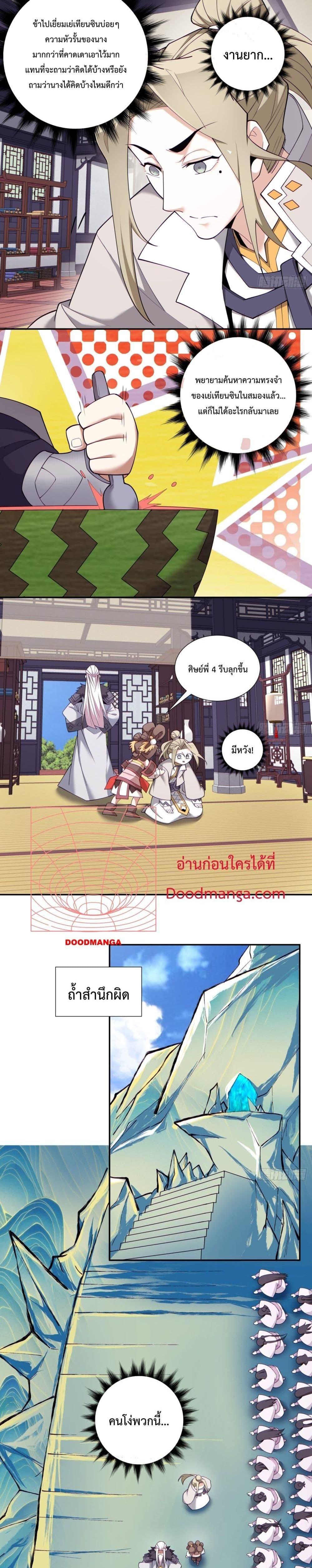 Manga-lc-com อ่านมังงะ อ่านการ์ตูน ออนไลน์ ฟรี My Disciples Are All Big Villains ตอนที่ 1 2 3 4 5 6 7 8 9 10 11 12 13 14 ฟรี ไม่มีโฆษณา Manga-lc - อ่าน มังงะ อ่าน การ์ตูน ออนไลน์ อ่านมังงะ ฟรี