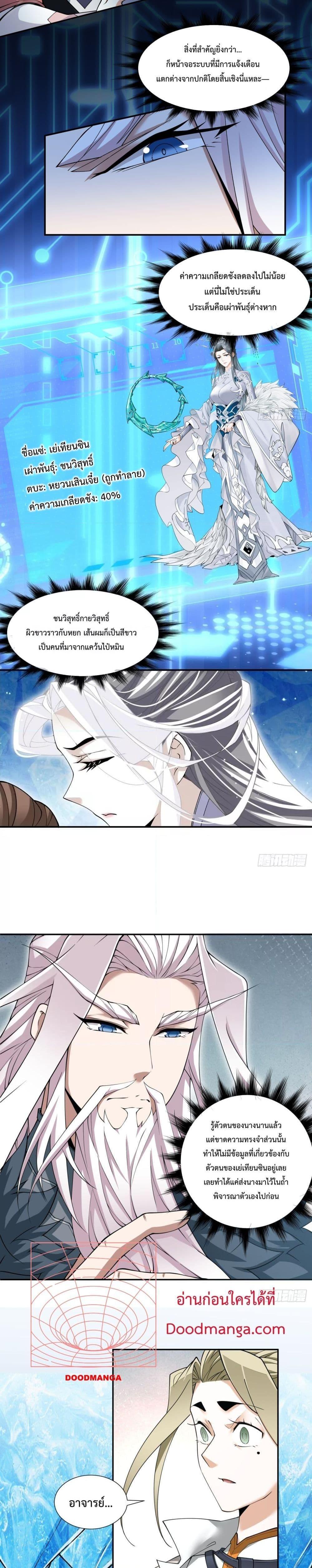 Manga-lc-com อ่านมังงะ อ่านการ์ตูน ออนไลน์ ฟรี My Disciples Are All Big Villains ตอนที่ 1 2 3 4 5 6 7 8 9 10 11 12 13 14 ฟรี ไม่มีโฆษณา Manga-lc - อ่าน มังงะ อ่าน การ์ตูน ออนไลน์ อ่านมังงะ ฟรี