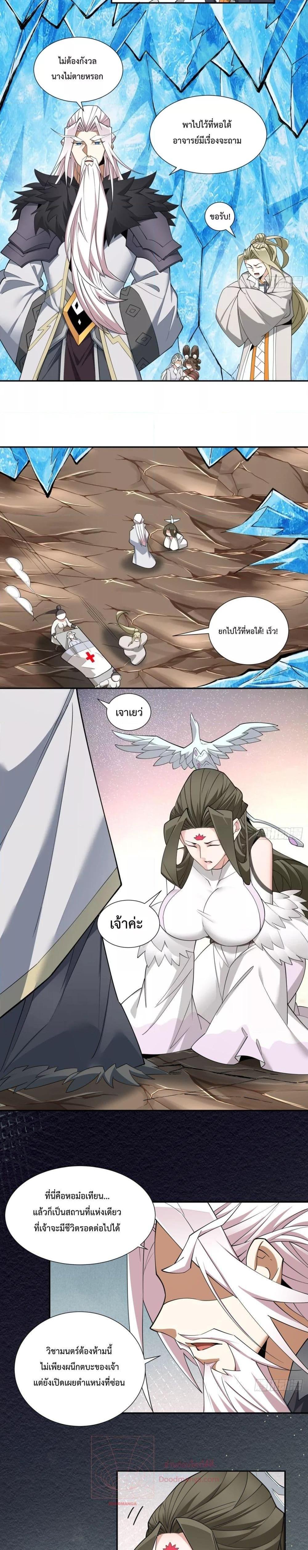 Manga-lc-com อ่านมังงะ อ่านการ์ตูน ออนไลน์ ฟรี My Disciples Are All Big Villains ตอนที่ 1 2 3 4 5 6 7 8 9 10 11 12 13 14 ฟรี ไม่มีโฆษณา Manga-lc - อ่าน มังงะ อ่าน การ์ตูน ออนไลน์ อ่านมังงะ ฟรี