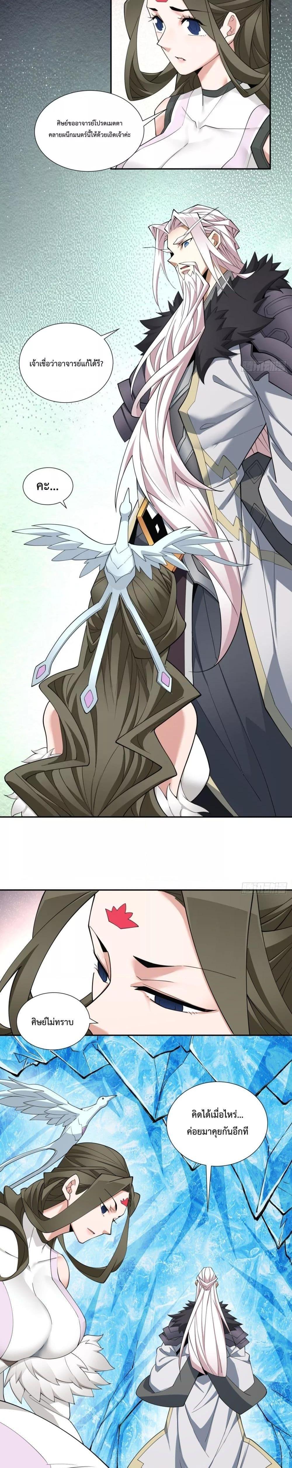 Manga-lc-com อ่านมังงะ อ่านการ์ตูน ออนไลน์ ฟรี My Disciples Are All Big Villains ตอนที่ 1 2 3 4 5 6 7 8 9 10 11 12 13 14 ฟรี ไม่มีโฆษณา Manga-lc - อ่าน มังงะ อ่าน การ์ตูน ออนไลน์ อ่านมังงะ ฟรี