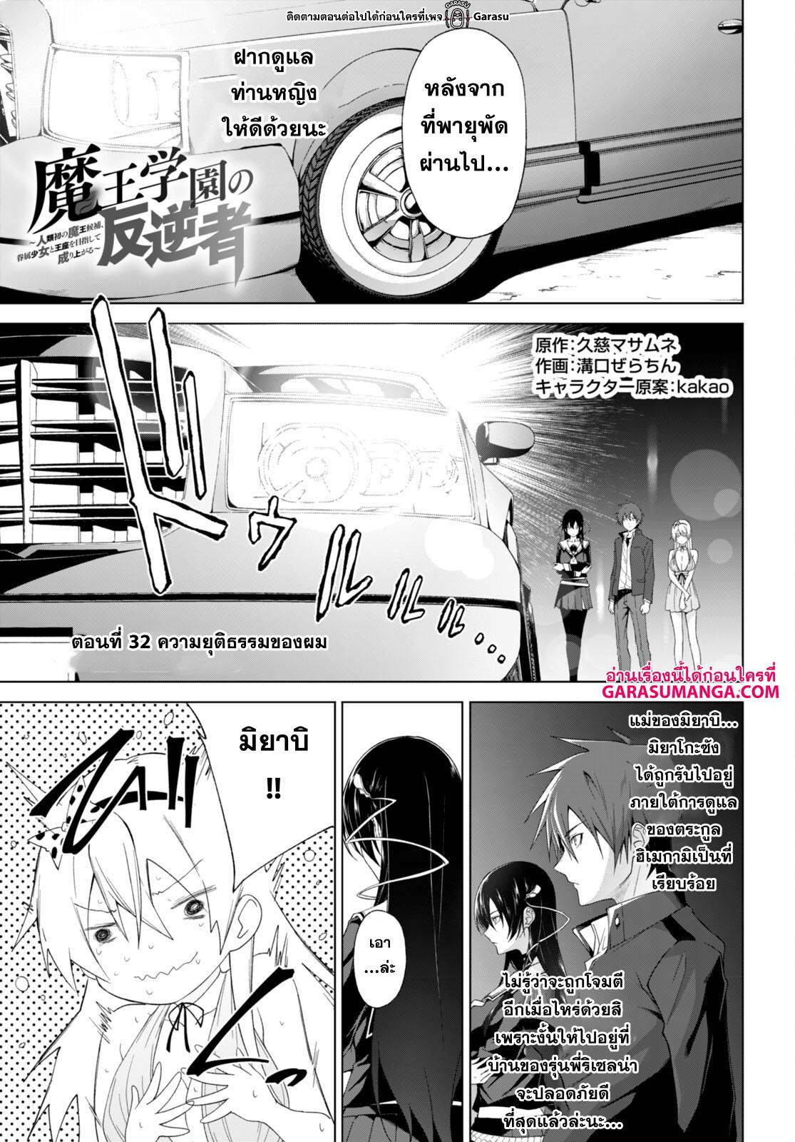 Manga-lc-com อ่านมังงะ อ่านการ์ตูน ออนไลน์ ฟรี Maou Gakuen no Hangyakusha ตอนที่ 1 2 3 4 5 6 7 8 9 10 11 12 13 14 ฟรี ไม่มีโฆษณา Manga-lc - อ่าน มังงะ อ่าน การ์ตูน ออนไลน์ อ่านมังงะ ฟรี