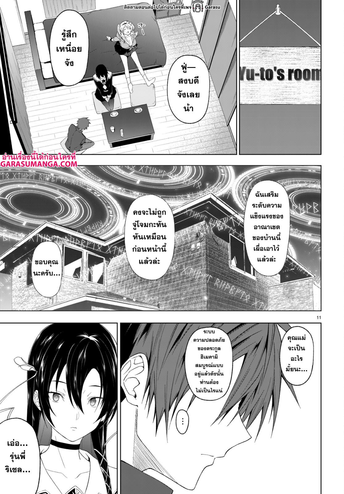 Manga-lc-com อ่านมังงะ อ่านการ์ตูน ออนไลน์ ฟรี Maou Gakuen no Hangyakusha ตอนที่ 1 2 3 4 5 6 7 8 9 10 11 12 13 14 ฟรี ไม่มีโฆษณา Manga-lc - อ่าน มังงะ อ่าน การ์ตูน ออนไลน์ อ่านมังงะ ฟรี