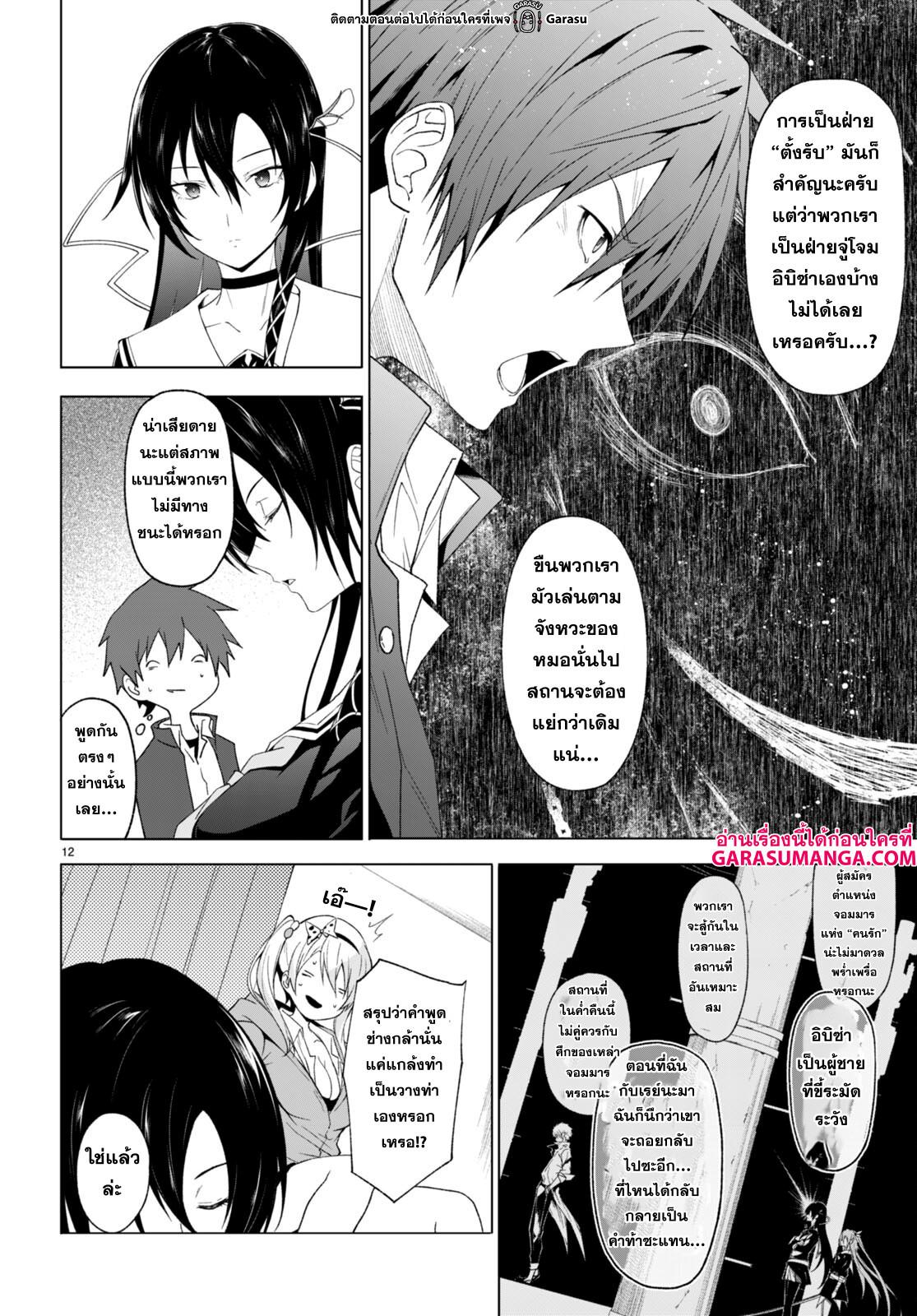 Manga-lc-com อ่านมังงะ อ่านการ์ตูน ออนไลน์ ฟรี Maou Gakuen no Hangyakusha ตอนที่ 1 2 3 4 5 6 7 8 9 10 11 12 13 14 ฟรี ไม่มีโฆษณา Manga-lc - อ่าน มังงะ อ่าน การ์ตูน ออนไลน์ อ่านมังงะ ฟรี