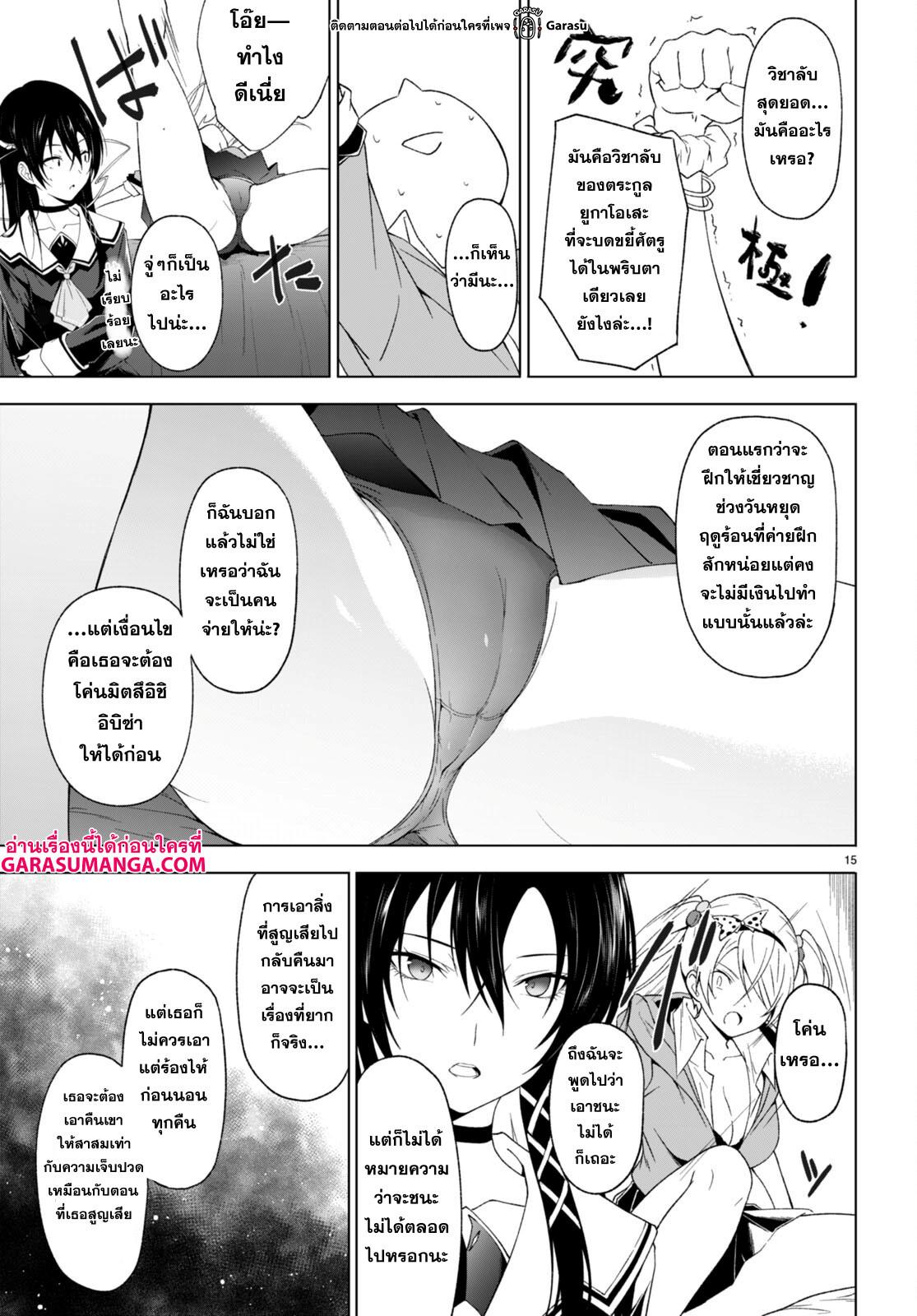 Manga-lc-com อ่านมังงะ อ่านการ์ตูน ออนไลน์ ฟรี Maou Gakuen no Hangyakusha ตอนที่ 1 2 3 4 5 6 7 8 9 10 11 12 13 14 ฟรี ไม่มีโฆษณา Manga-lc - อ่าน มังงะ อ่าน การ์ตูน ออนไลน์ อ่านมังงะ ฟรี