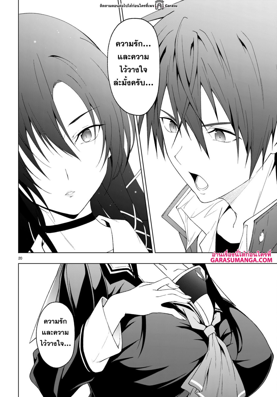 Manga-lc-com อ่านมังงะ อ่านการ์ตูน ออนไลน์ ฟรี Maou Gakuen no Hangyakusha ตอนที่ 1 2 3 4 5 6 7 8 9 10 11 12 13 14 ฟรี ไม่มีโฆษณา Manga-lc - อ่าน มังงะ อ่าน การ์ตูน ออนไลน์ อ่านมังงะ ฟรี
