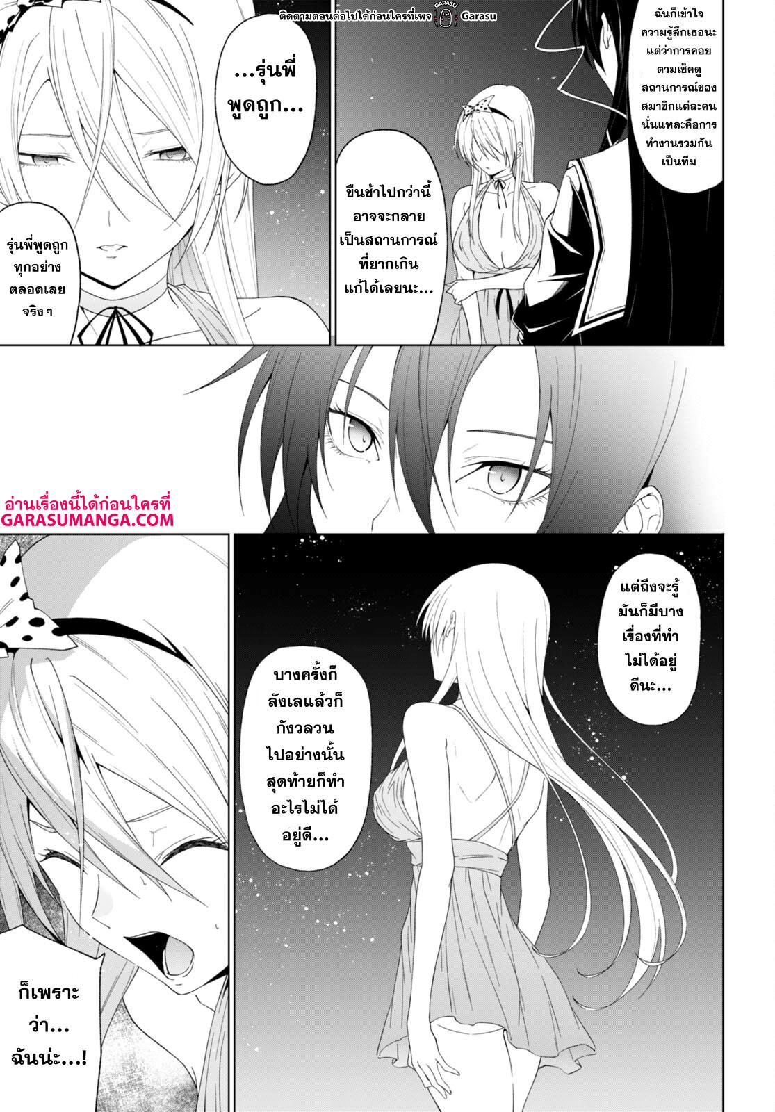 Manga-lc-com อ่านมังงะ อ่านการ์ตูน ออนไลน์ ฟรี Maou Gakuen no Hangyakusha ตอนที่ 1 2 3 4 5 6 7 8 9 10 11 12 13 14 ฟรี ไม่มีโฆษณา Manga-lc - อ่าน มังงะ อ่าน การ์ตูน ออนไลน์ อ่านมังงะ ฟรี