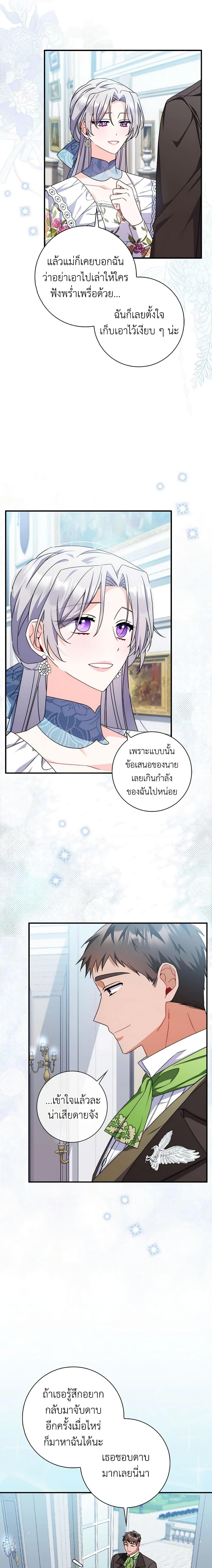 Manga-lc-com อ่านมังงะ อ่านการ์ตูน ออนไลน์ ฟรี I Listened to My Husband and Brought In a Lover ตอนที่ 1 2 3 4 5 6 7 8 9 10 11 12 13 14 ฟรี ไม่มีโฆษณา Manga-lc - อ่าน มังงะ อ่าน การ์ตูน ออนไลน์ อ่านมังงะ ฟรี