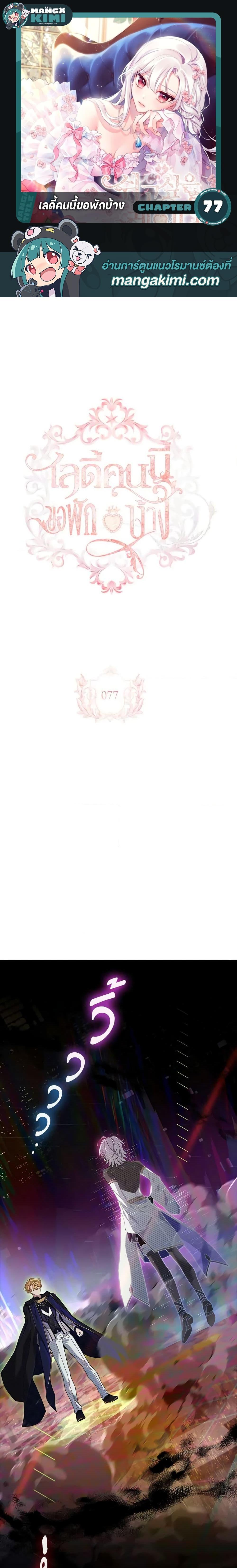 Manga-lc-com อ่านมังงะ อ่านการ์ตูน ออนไลน์ ฟรี The Lady Needs a Break ตอนที่ 1 2 3 4 5 6 7 8 9 10 11 12 13 14 ฟรี ไม่มีโฆษณา Manga-lc - อ่าน มังงะ อ่าน การ์ตูน ออนไลน์ อ่านมังงะ ฟรี