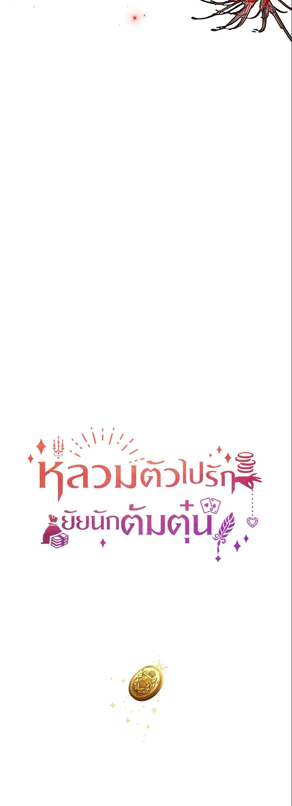 Manga-lc-com อ่านมังงะ อ่านการ์ตูน ออนไลน์ ฟรี A Con Artist But That’s Okay ตอนที่ 1 2 3 4 5 6 7 8 9 10 11 12 13 14 ฟรี ไม่มีโฆษณา Manga-lc - อ่าน มังงะ อ่าน การ์ตูน ออนไลน์ อ่านมังงะ ฟรี