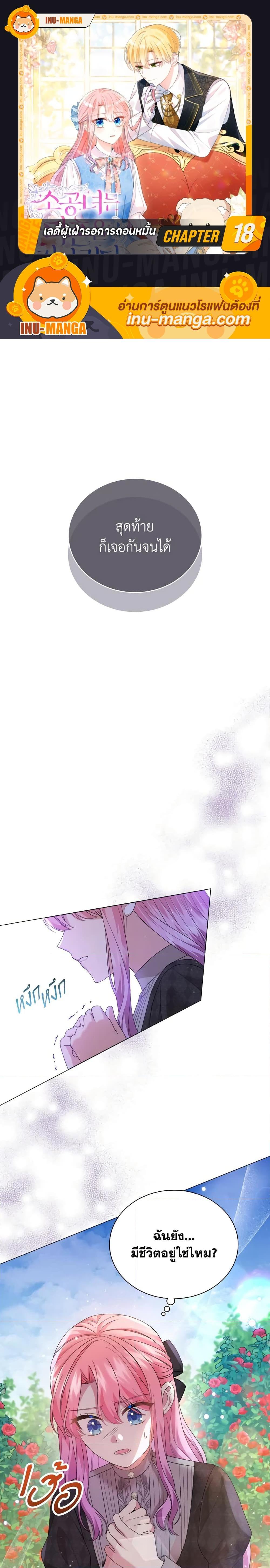 Manga-lc-com อ่านมังงะ อ่านการ์ตูน ออนไลน์ ฟรี The Little Princess Waits for the Breakup ตอนที่ 1 2 3 4 5 6 7 8 9 10 11 12 13 14 ฟรี ไม่มีโฆษณา Manga-lc - อ่าน มังงะ อ่าน การ์ตูน ออนไลน์ อ่านมังงะ ฟรี