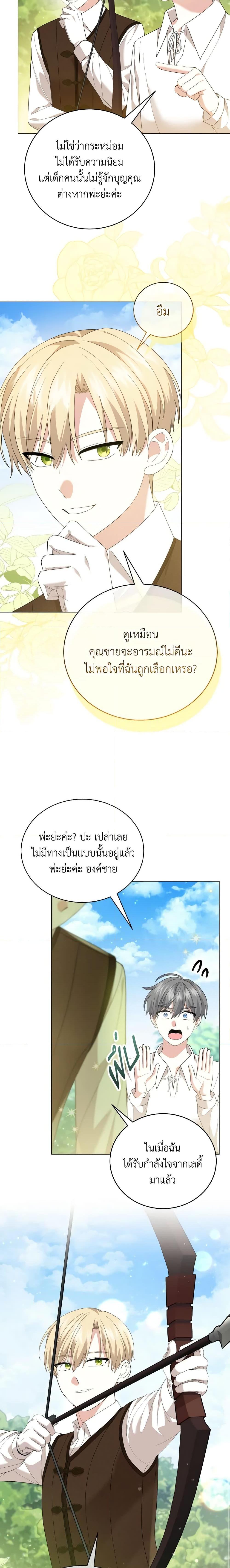 Manga-lc-com อ่านมังงะ อ่านการ์ตูน ออนไลน์ ฟรี The Little Princess Waits for the Breakup ตอนที่ 1 2 3 4 5 6 7 8 9 10 11 12 13 14 ฟรี ไม่มีโฆษณา Manga-lc - อ่าน มังงะ อ่าน การ์ตูน ออนไลน์ อ่านมังงะ ฟรี
