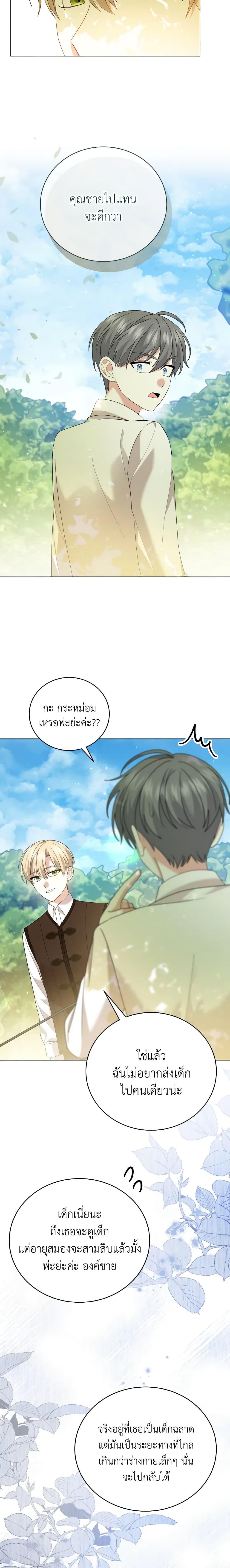 Manga-lc-com อ่านมังงะ อ่านการ์ตูน ออนไลน์ ฟรี The Little Princess Waits for the Breakup ตอนที่ 1 2 3 4 5 6 7 8 9 10 11 12 13 14 ฟรี ไม่มีโฆษณา Manga-lc - อ่าน มังงะ อ่าน การ์ตูน ออนไลน์ อ่านมังงะ ฟรี
