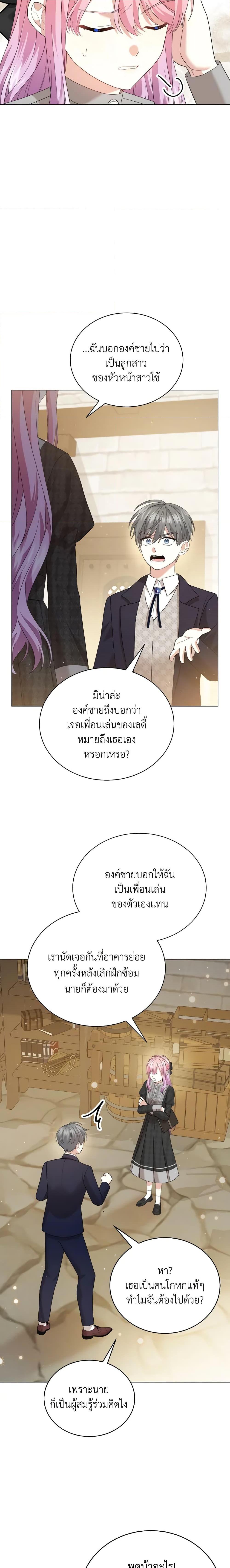 Manga-lc-com อ่านมังงะ อ่านการ์ตูน ออนไลน์ ฟรี The Little Princess Waits for the Breakup ตอนที่ 1 2 3 4 5 6 7 8 9 10 11 12 13 14 ฟรี ไม่มีโฆษณา Manga-lc - อ่าน มังงะ อ่าน การ์ตูน ออนไลน์ อ่านมังงะ ฟรี