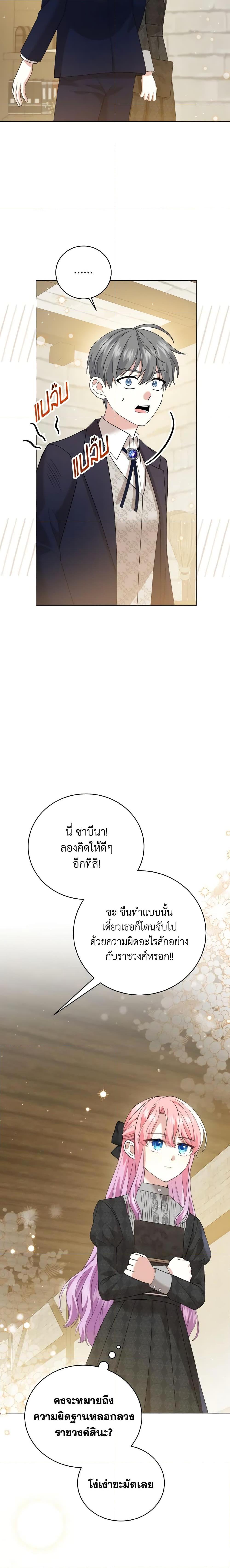Manga-lc-com อ่านมังงะ อ่านการ์ตูน ออนไลน์ ฟรี The Little Princess Waits for the Breakup ตอนที่ 1 2 3 4 5 6 7 8 9 10 11 12 13 14 ฟรี ไม่มีโฆษณา Manga-lc - อ่าน มังงะ อ่าน การ์ตูน ออนไลน์ อ่านมังงะ ฟรี