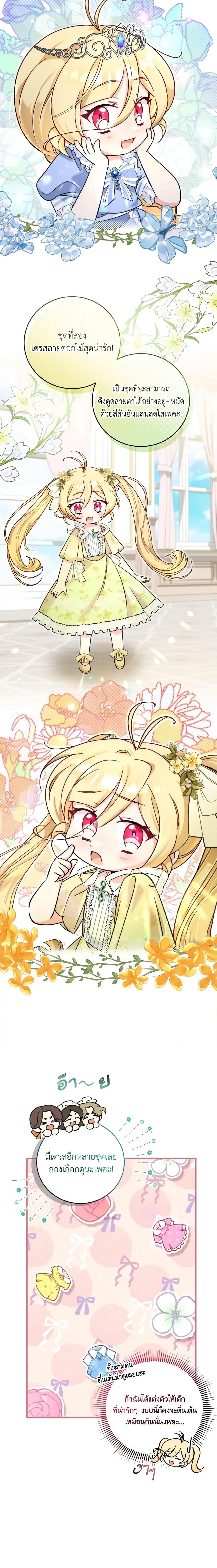 Manga-lc-com อ่านมังงะ อ่านการ์ตูน ออนไลน์ ฟรี Baby Pharmacist Princess ตอนที่ 1 2 3 4 5 6 7 8 9 10 11 12 13 14 ฟรี ไม่มีโฆษณา Manga-lc - อ่าน มังงะ อ่าน การ์ตูน ออนไลน์ อ่านมังงะ ฟรี