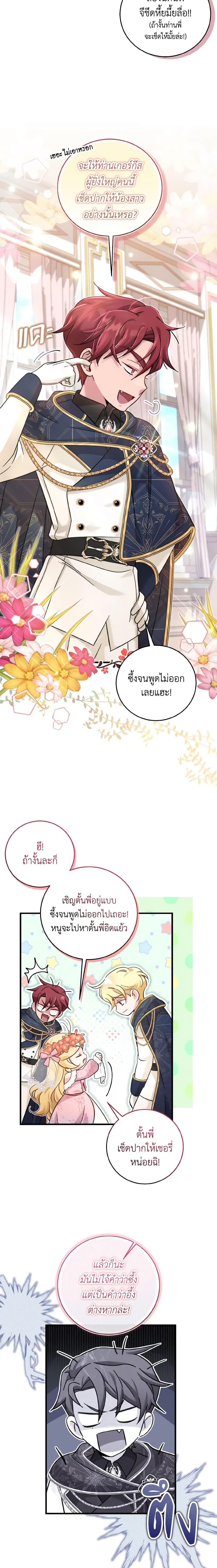 Manga-lc-com อ่านมังงะ อ่านการ์ตูน ออนไลน์ ฟรี Baby Pharmacist Princess ตอนที่ 1 2 3 4 5 6 7 8 9 10 11 12 13 14 ฟรี ไม่มีโฆษณา Manga-lc - อ่าน มังงะ อ่าน การ์ตูน ออนไลน์ อ่านมังงะ ฟรี
