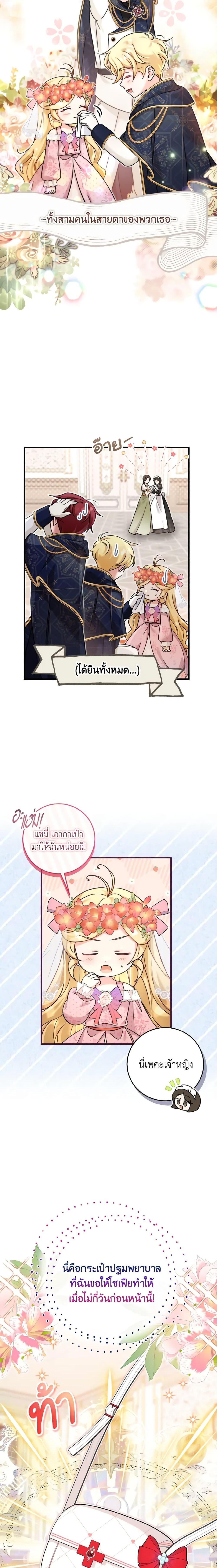 Manga-lc-com อ่านมังงะ อ่านการ์ตูน ออนไลน์ ฟรี Baby Pharmacist Princess ตอนที่ 1 2 3 4 5 6 7 8 9 10 11 12 13 14 ฟรี ไม่มีโฆษณา Manga-lc - อ่าน มังงะ อ่าน การ์ตูน ออนไลน์ อ่านมังงะ ฟรี
