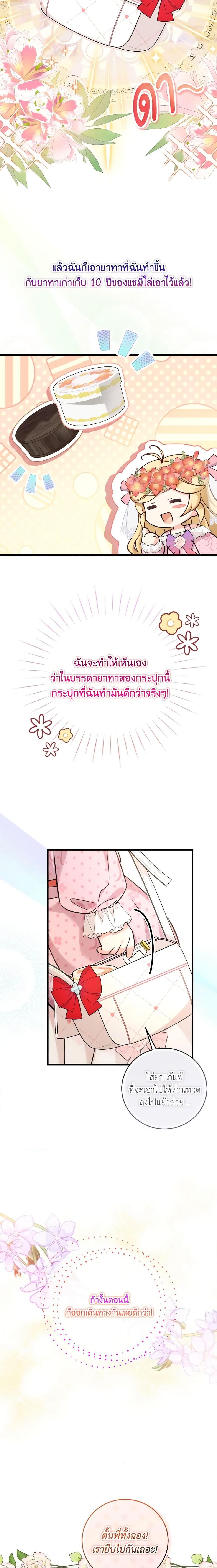 Manga-lc-com อ่านมังงะ อ่านการ์ตูน ออนไลน์ ฟรี Baby Pharmacist Princess ตอนที่ 1 2 3 4 5 6 7 8 9 10 11 12 13 14 ฟรี ไม่มีโฆษณา Manga-lc - อ่าน มังงะ อ่าน การ์ตูน ออนไลน์ อ่านมังงะ ฟรี