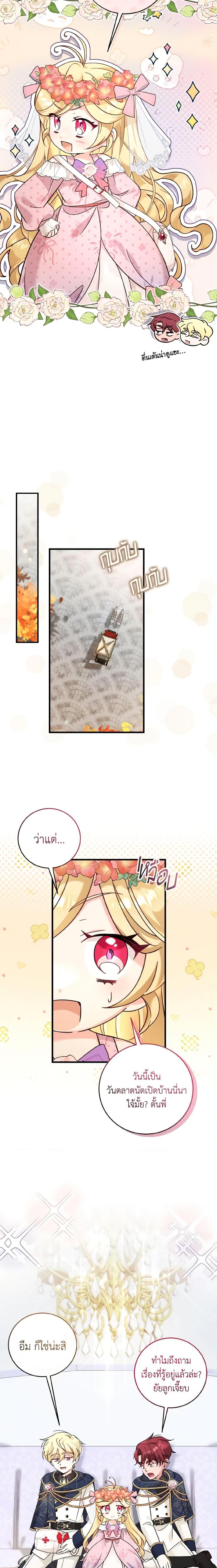 Manga-lc-com อ่านมังงะ อ่านการ์ตูน ออนไลน์ ฟรี Baby Pharmacist Princess ตอนที่ 1 2 3 4 5 6 7 8 9 10 11 12 13 14 ฟรี ไม่มีโฆษณา Manga-lc - อ่าน มังงะ อ่าน การ์ตูน ออนไลน์ อ่านมังงะ ฟรี