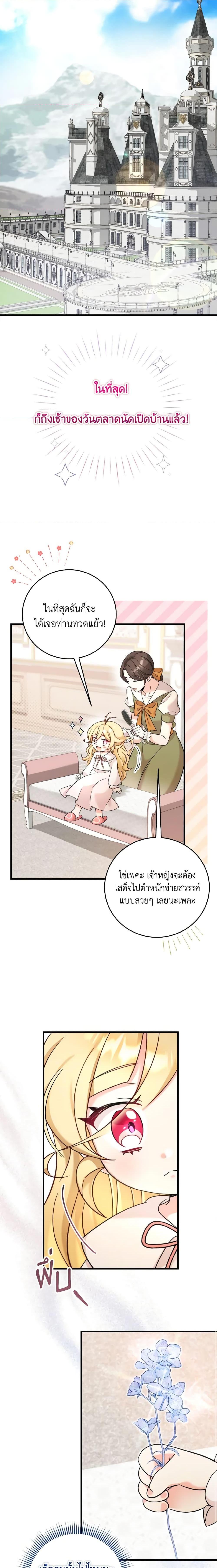 Manga-lc-com อ่านมังงะ อ่านการ์ตูน ออนไลน์ ฟรี Baby Pharmacist Princess ตอนที่ 1 2 3 4 5 6 7 8 9 10 11 12 13 14 ฟรี ไม่มีโฆษณา Manga-lc - อ่าน มังงะ อ่าน การ์ตูน ออนไลน์ อ่านมังงะ ฟรี