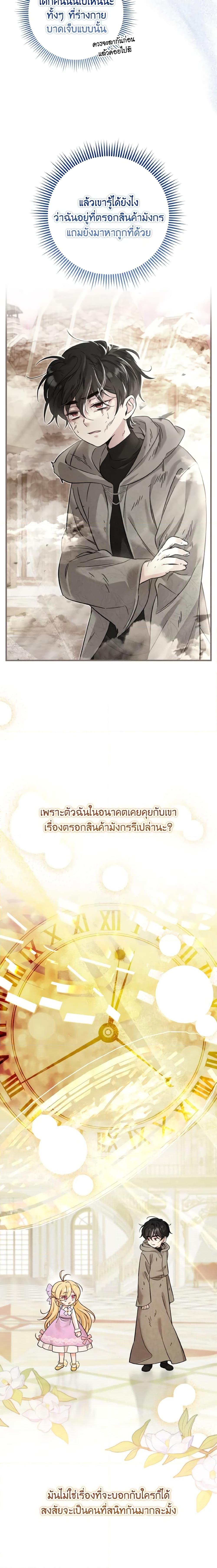Manga-lc-com อ่านมังงะ อ่านการ์ตูน ออนไลน์ ฟรี Baby Pharmacist Princess ตอนที่ 1 2 3 4 5 6 7 8 9 10 11 12 13 14 ฟรี ไม่มีโฆษณา Manga-lc - อ่าน มังงะ อ่าน การ์ตูน ออนไลน์ อ่านมังงะ ฟรี