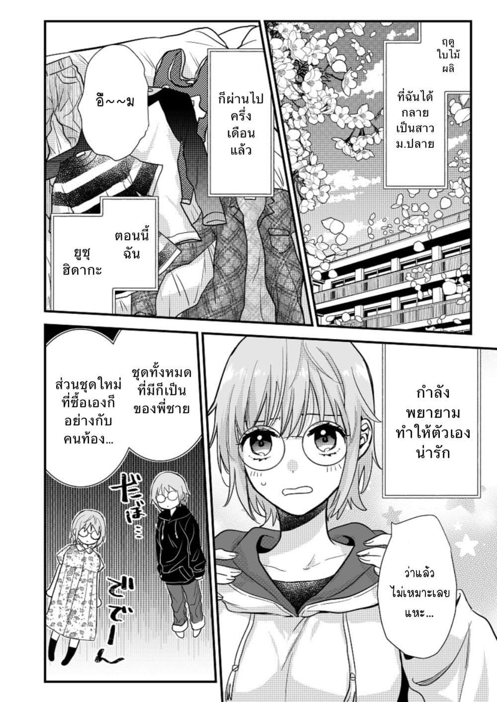 Manga-lc-com อ่านมังงะ อ่านการ์ตูน ออนไลน์ ฟรี Oshi no bishojo ni kokuhaku sa reru hanashi ตอนที่ 1 2 3 4 5 6 7 8 9 10 11 12 13 14 ฟรี ไม่มีโฆษณา Manga-lc - อ่าน มังงะ อ่าน การ์ตูน ออนไลน์ อ่านมังงะ ฟรี