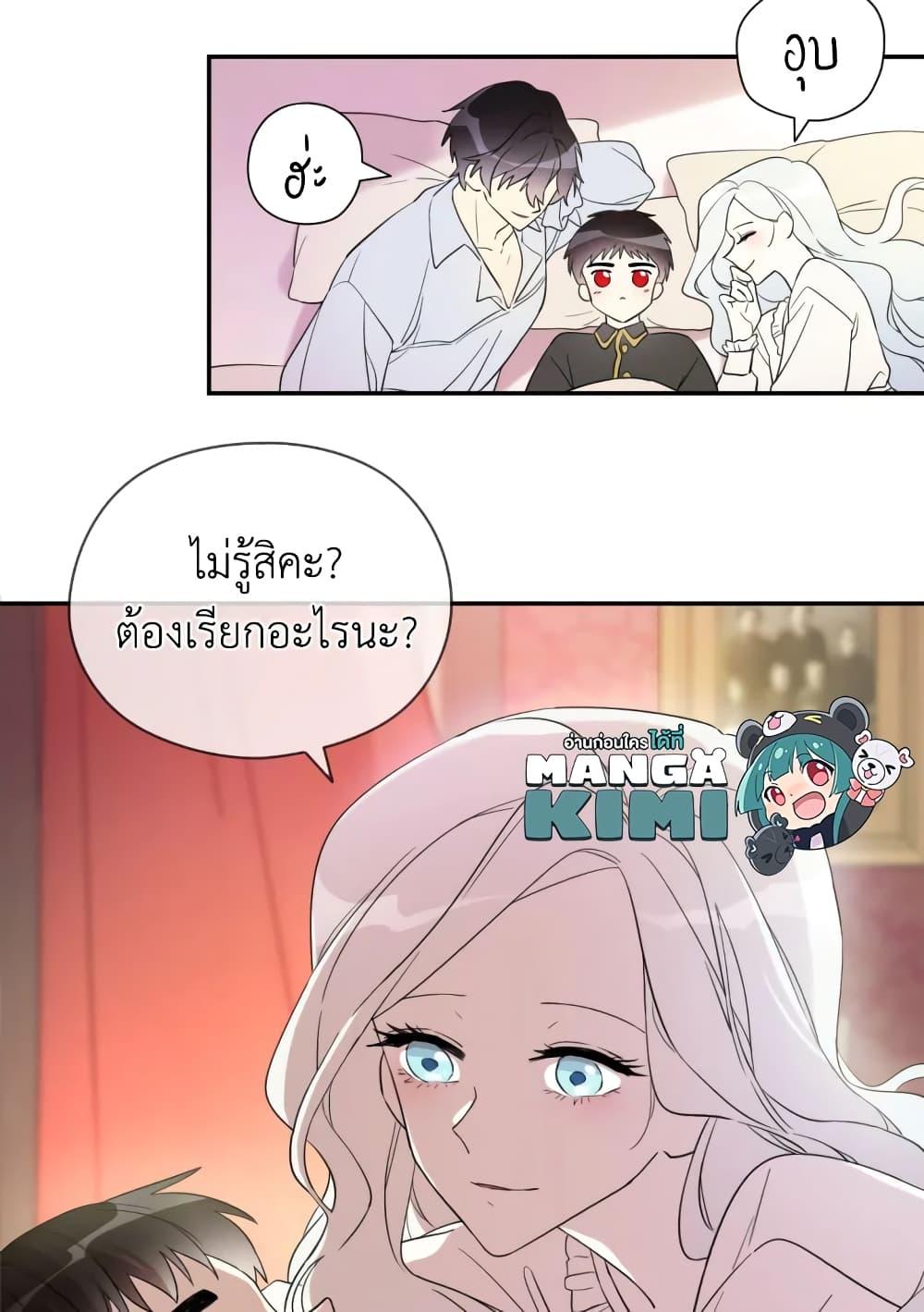 Manga-lc-com อ่านมังงะ อ่านการ์ตูน ออนไลน์ ฟรี I Became the Male Lead’s Stepmother ตอนที่ 1 2 3 4 5 6 7 8 9 10 11 12 13 14 ฟรี ไม่มีโฆษณา Manga-lc - อ่าน มังงะ อ่าน การ์ตูน ออนไลน์ อ่านมังงะ ฟรี