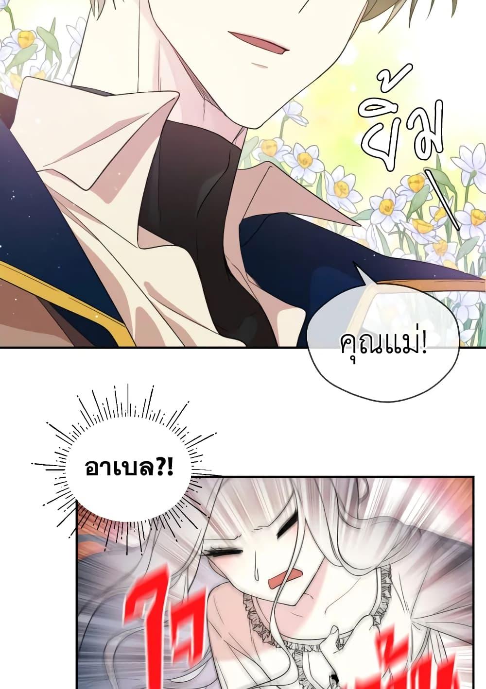Manga-lc-com อ่านมังงะ อ่านการ์ตูน ออนไลน์ ฟรี I Became the Male Lead’s Stepmother ตอนที่ 1 2 3 4 5 6 7 8 9 10 11 12 13 14 ฟรี ไม่มีโฆษณา Manga-lc - อ่าน มังงะ อ่าน การ์ตูน ออนไลน์ อ่านมังงะ ฟรี