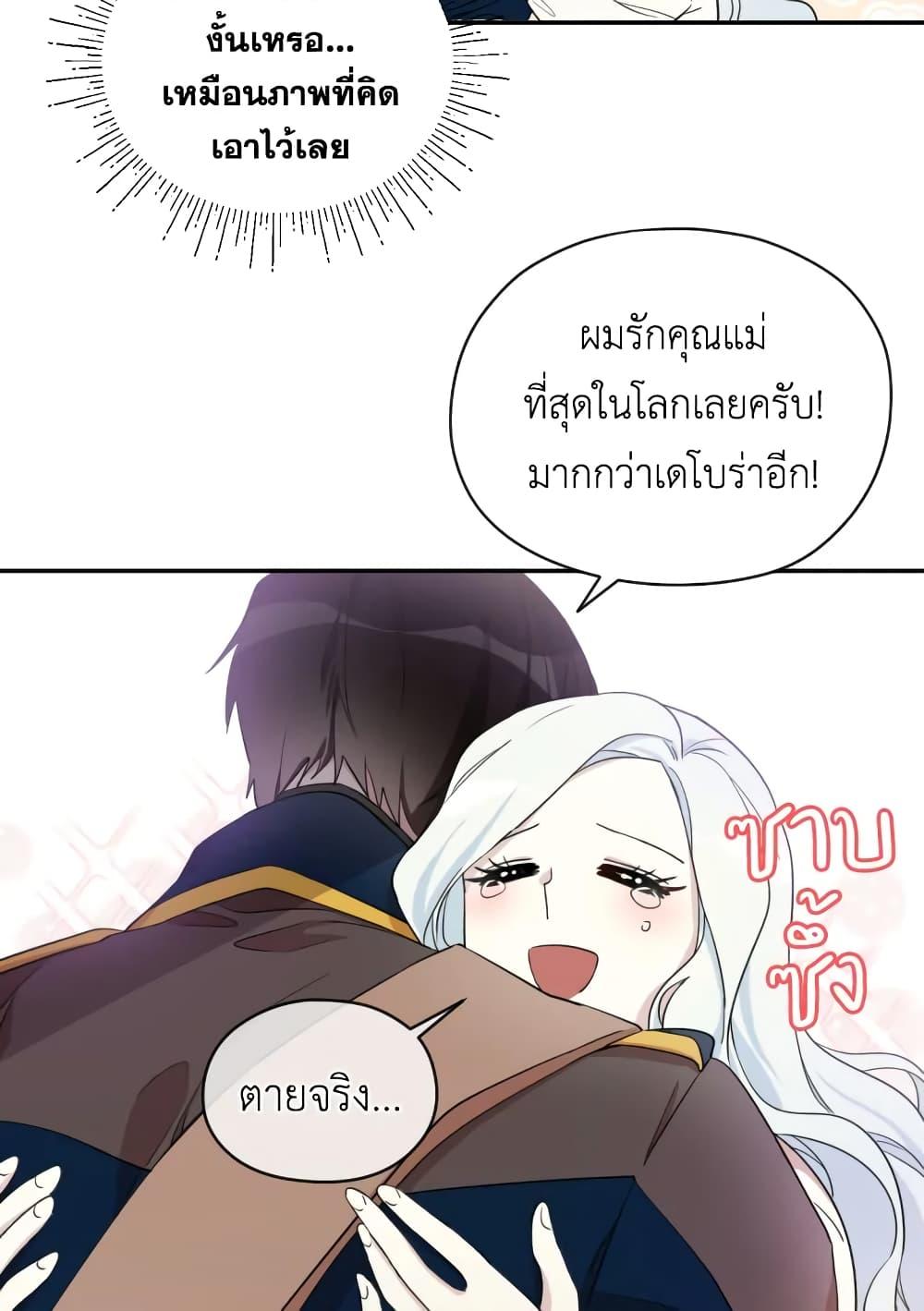 Manga-lc-com อ่านมังงะ อ่านการ์ตูน ออนไลน์ ฟรี I Became the Male Lead’s Stepmother ตอนที่ 1 2 3 4 5 6 7 8 9 10 11 12 13 14 ฟรี ไม่มีโฆษณา Manga-lc - อ่าน มังงะ อ่าน การ์ตูน ออนไลน์ อ่านมังงะ ฟรี