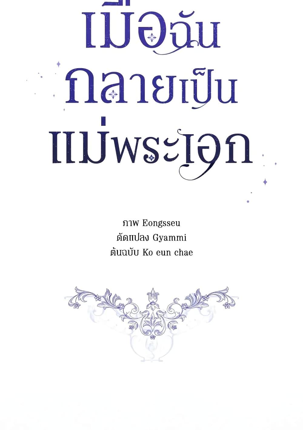 Manga-lc-com อ่านมังงะ อ่านการ์ตูน ออนไลน์ ฟรี I Became the Male Lead’s Stepmother ตอนที่ 1 2 3 4 5 6 7 8 9 10 11 12 13 14 ฟรี ไม่มีโฆษณา Manga-lc - อ่าน มังงะ อ่าน การ์ตูน ออนไลน์ อ่านมังงะ ฟรี