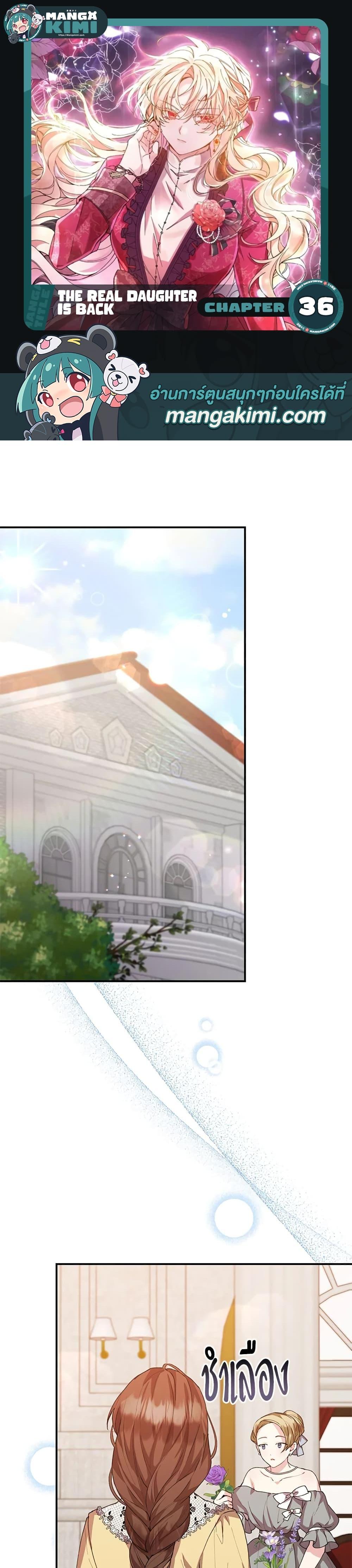 Manga-lc-com อ่านมังงะ อ่านการ์ตูน ออนไลน์ ฟรี The Real Daughter Is Back ตอนที่ 1 2 3 4 5 6 7 8 9 10 11 12 13 14 ฟรี ไม่มีโฆษณา Manga-lc - อ่าน มังงะ อ่าน การ์ตูน ออนไลน์ อ่านมังงะ ฟรี