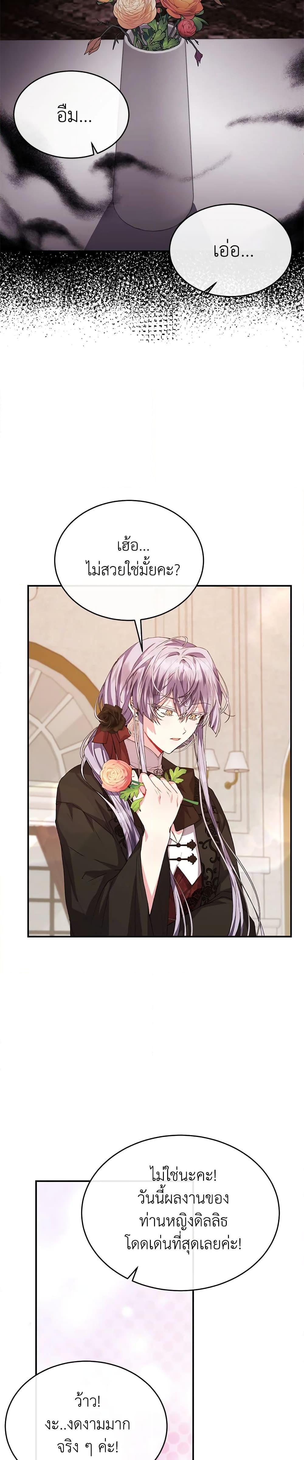 Manga-lc-com อ่านมังงะ อ่านการ์ตูน ออนไลน์ ฟรี The Real Daughter Is Back ตอนที่ 1 2 3 4 5 6 7 8 9 10 11 12 13 14 ฟรี ไม่มีโฆษณา Manga-lc - อ่าน มังงะ อ่าน การ์ตูน ออนไลน์ อ่านมังงะ ฟรี