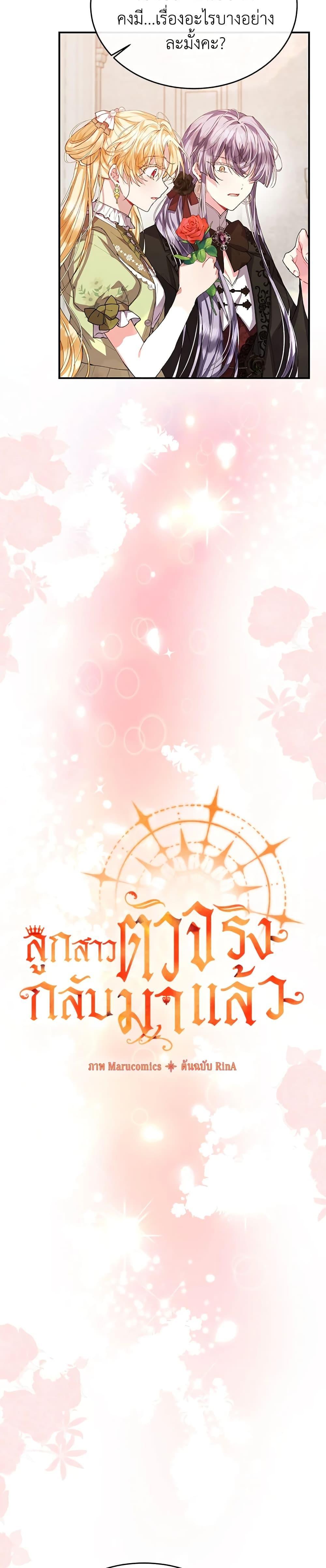 Manga-lc-com อ่านมังงะ อ่านการ์ตูน ออนไลน์ ฟรี The Real Daughter Is Back ตอนที่ 1 2 3 4 5 6 7 8 9 10 11 12 13 14 ฟรี ไม่มีโฆษณา Manga-lc - อ่าน มังงะ อ่าน การ์ตูน ออนไลน์ อ่านมังงะ ฟรี