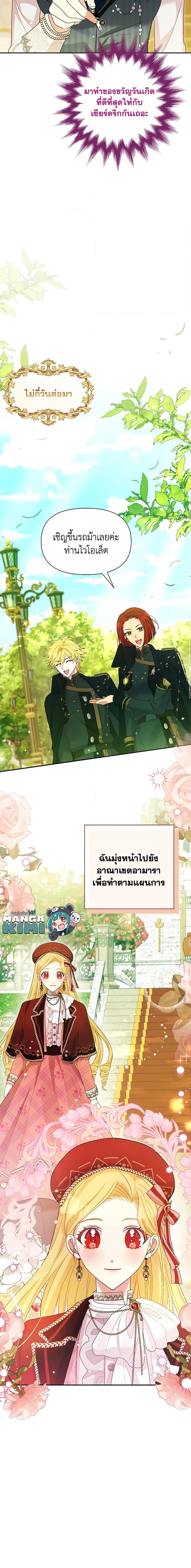Manga-lc-com อ่านมังงะ อ่านการ์ตูน ออนไลน์ ฟรี The Goal Is to Be Self-Made ตอนที่ 1 2 3 4 5 6 7 8 9 10 11 12 13 14 ฟรี ไม่มีโฆษณา Manga-lc - อ่าน มังงะ อ่าน การ์ตูน ออนไลน์ อ่านมังงะ ฟรี
