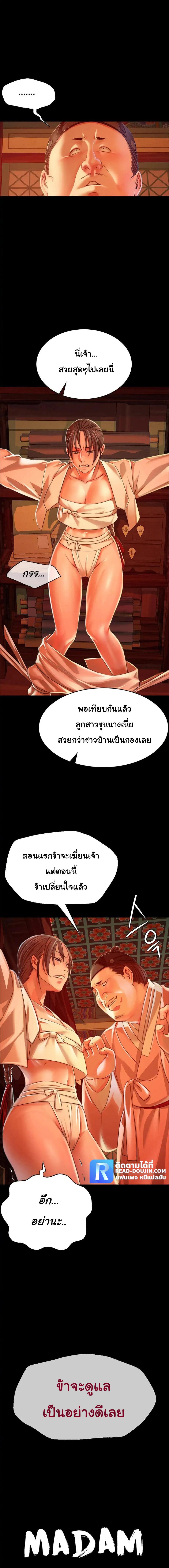Doujin-Lc- อ่าน โดจิน มังฮวา เกาหลี ญี่ปุ่น จีน แปลไทย Madam ตอนที่ 1 2 3 4 5 6 7 8 9 10 11 12 13 14 ฟรี ไม่มีโฆษณา อ่าน โดจิน Manhwa เกาหลี ญี่ปุ่น จีน เรามีครบ คัดมาให้เน้นๆ โดจิน 18+ รับประกันความฟินโดย  Doujin Lc