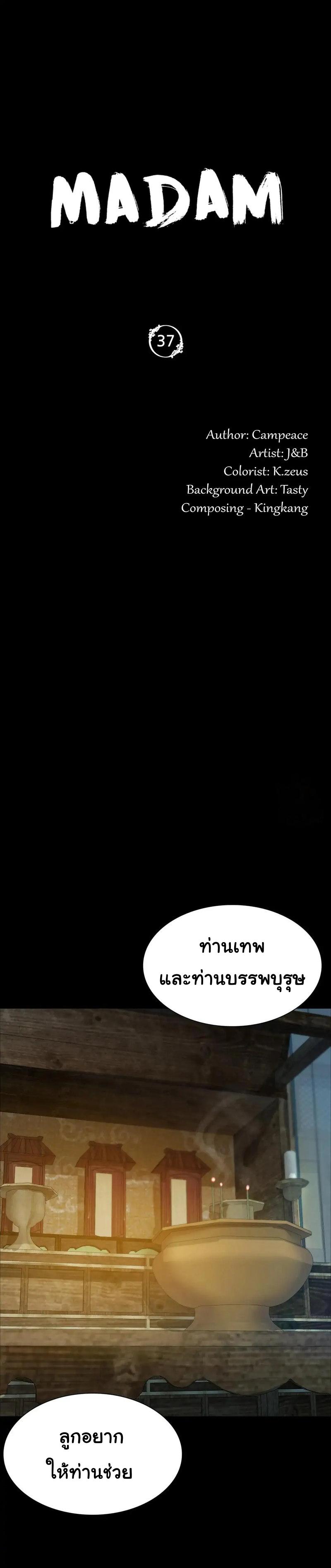 Doujin-Lc- อ่าน โดจิน มังฮวา เกาหลี ญี่ปุ่น จีน แปลไทย Madam ตอนที่ 1 2 3 4 5 6 7 8 9 10 11 12 13 14 ฟรี ไม่มีโฆษณา อ่าน โดจิน Manhwa เกาหลี ญี่ปุ่น จีน เรามีครบ คัดมาให้เน้นๆ โดจิน 18+ รับประกันความฟินโดย  Doujin Lc