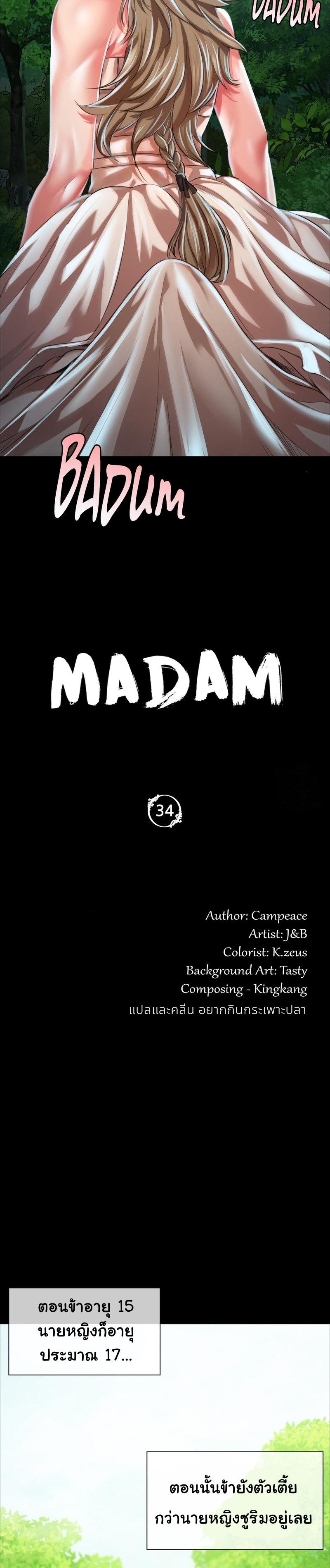 Doujin-Lc- อ่าน โดจิน มังฮวา เกาหลี ญี่ปุ่น จีน แปลไทย Madam ตอนที่ 1 2 3 4 5 6 7 8 9 10 11 12 13 14 ฟรี ไม่มีโฆษณา อ่าน โดจิน Manhwa เกาหลี ญี่ปุ่น จีน เรามีครบ คัดมาให้เน้นๆ โดจิน 18+ รับประกันความฟินโดย  Doujin Lc