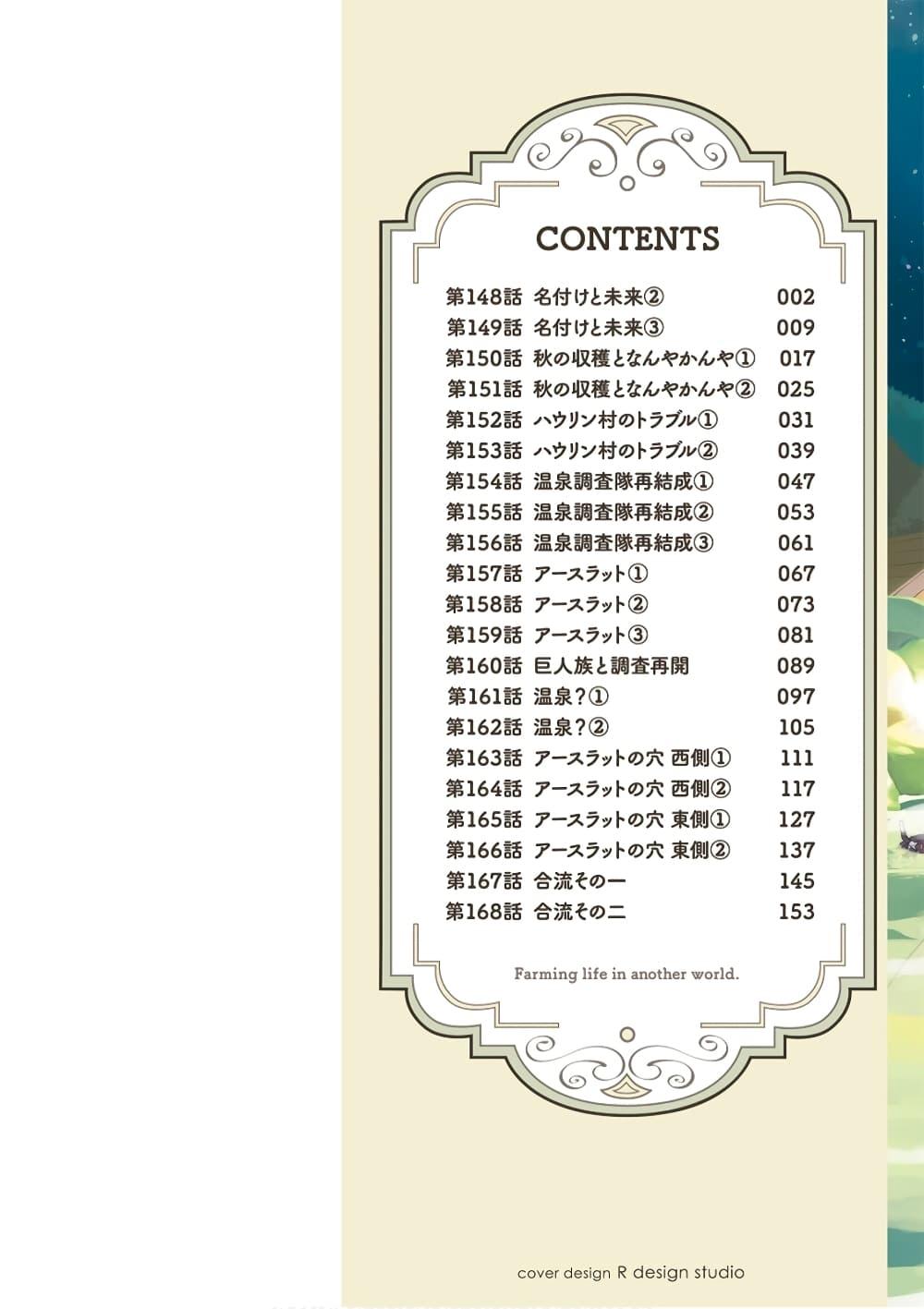 Manga-lc-com อ่านมังงะ อ่านการ์ตูน ออนไลน์ ฟรี Isekai Nonbiri Nouka ตอนที่ 1 2 3 4 5 6 7 8 9 10 11 12 13 14 ฟรี ไม่มีโฆษณา Manga-lc - อ่าน มังงะ อ่าน การ์ตูน ออนไลน์ อ่านมังงะ ฟรี