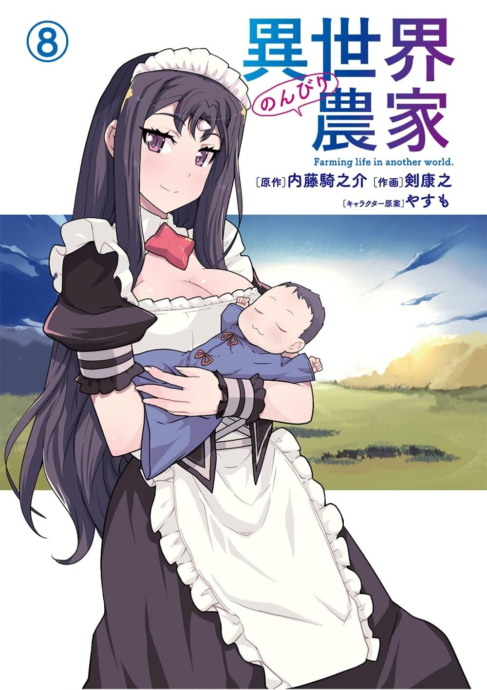 Manga-lc-com อ่านมังงะ อ่านการ์ตูน ออนไลน์ ฟรี Isekai Nonbiri Nouka ตอนที่ 1 2 3 4 5 6 7 8 9 10 11 12 13 14 ฟรี ไม่มีโฆษณา Manga-lc - อ่าน มังงะ อ่าน การ์ตูน ออนไลน์ อ่านมังงะ ฟรี
