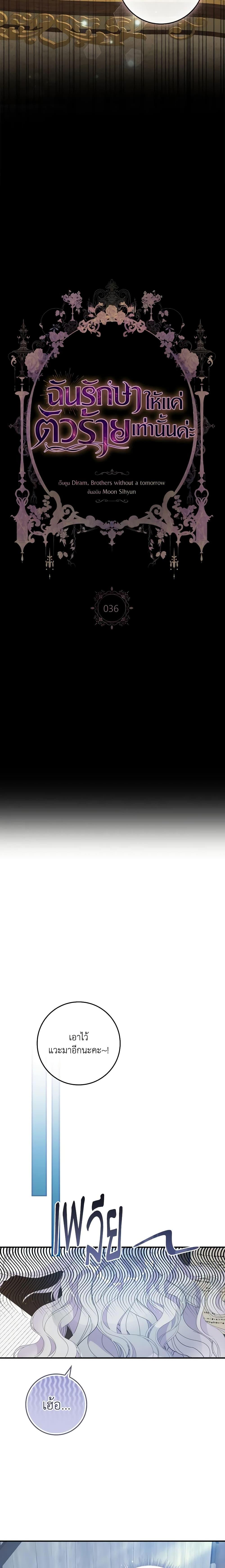 Manga-lc-com อ่านมังงะ อ่านการ์ตูน ออนไลน์ ฟรี I Only Treat Villains ตอนที่ 1 2 3 4 5 6 7 8 9 10 11 12 13 14 ฟรี ไม่มีโฆษณา Manga-lc - อ่าน มังงะ อ่าน การ์ตูน ออนไลน์ อ่านมังงะ ฟรี