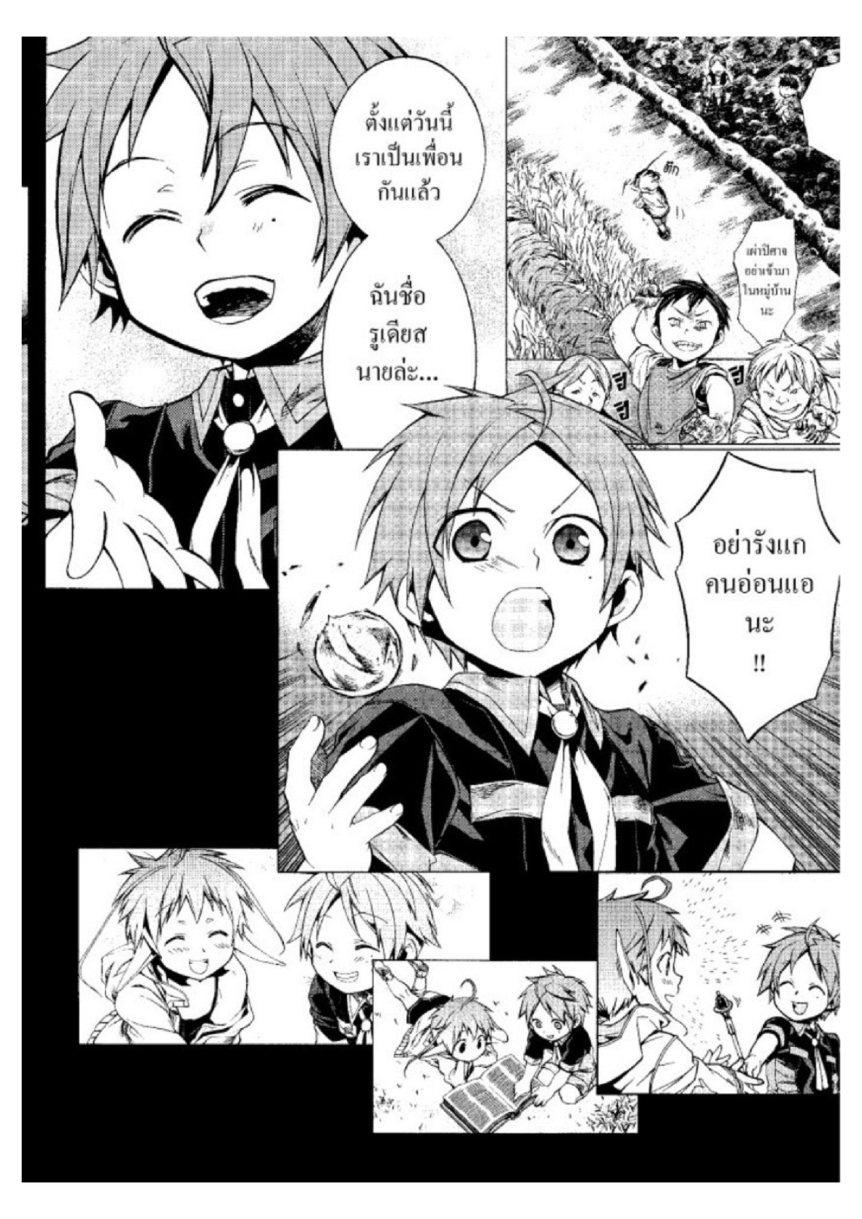 Manga-lc-com อ่านมังงะ อ่านการ์ตูน ออนไลน์ ฟรี Mushoku Tensei ตอนที่ 1 2 3 4 5 6 7 8 9 10 11 12 13 14 ฟรี ไม่มีโฆษณา Manga-lc - อ่าน มังงะ อ่าน การ์ตูน ออนไลน์ อ่านมังงะ ฟรี